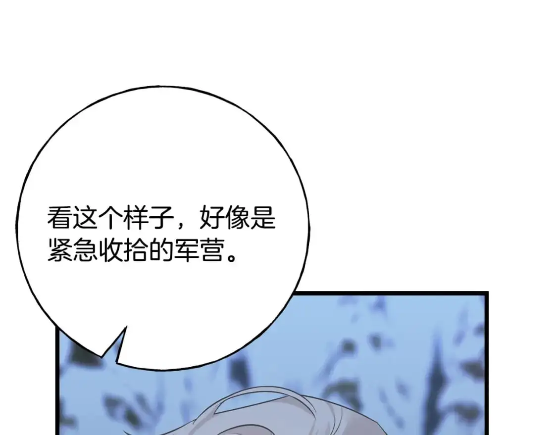 第95话 发现你了 第93页