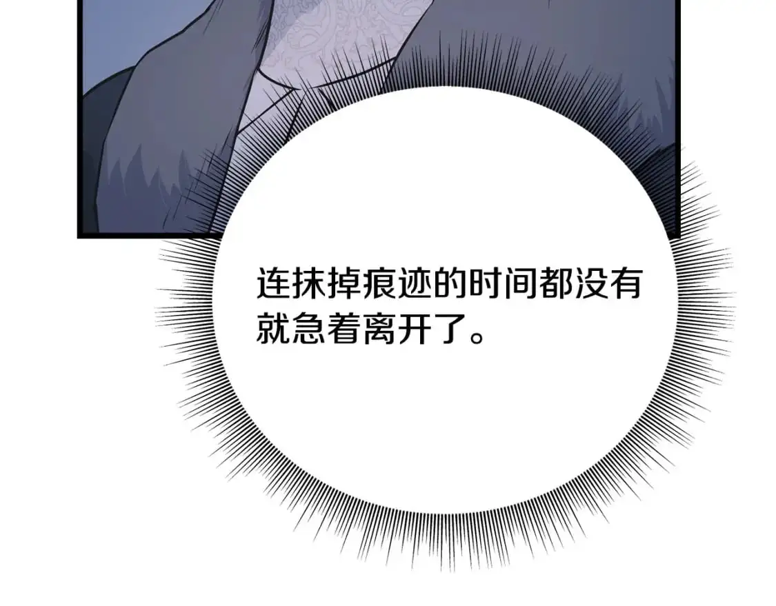 第95话 发现你了 第95页