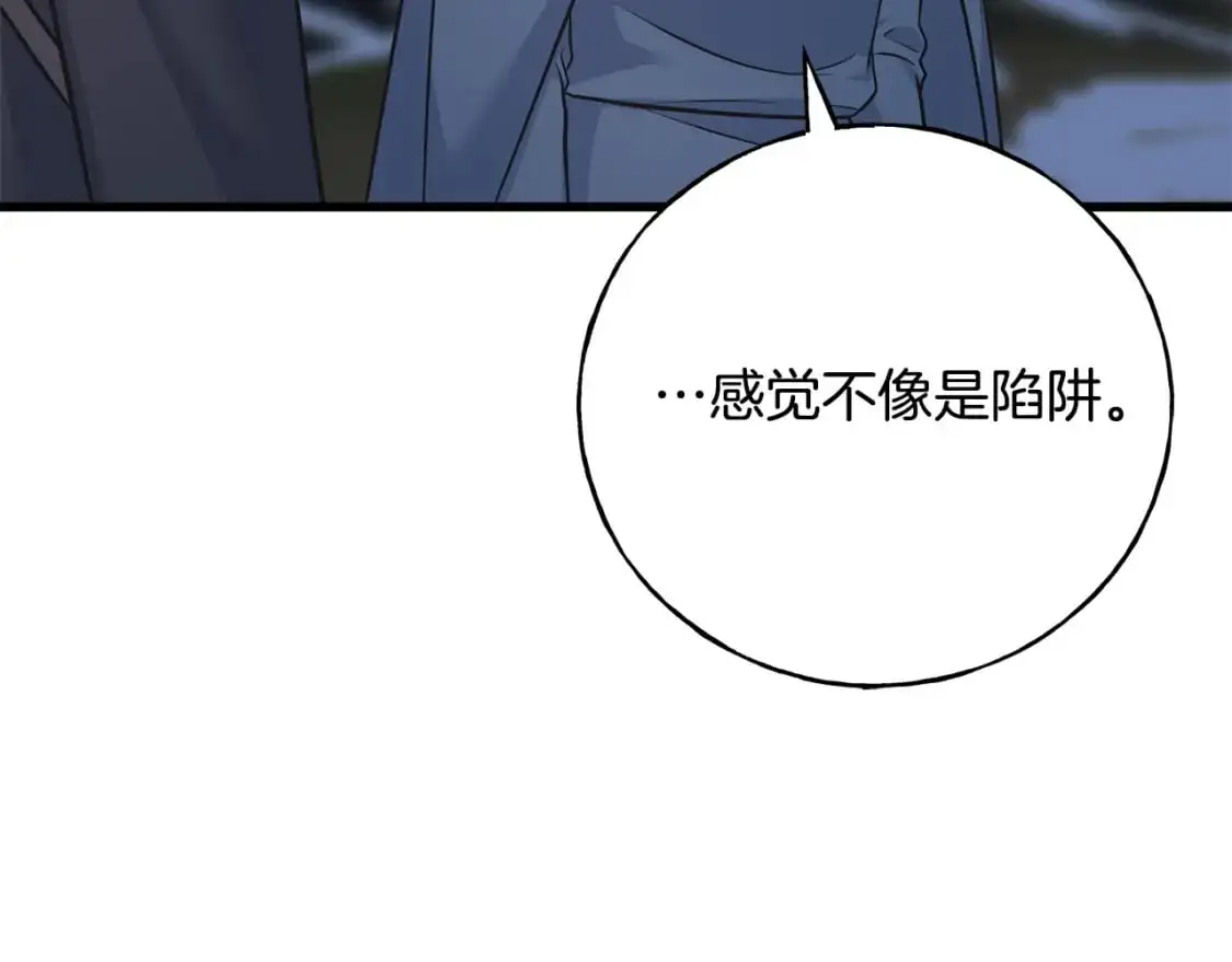 第95话 发现你了 第98页