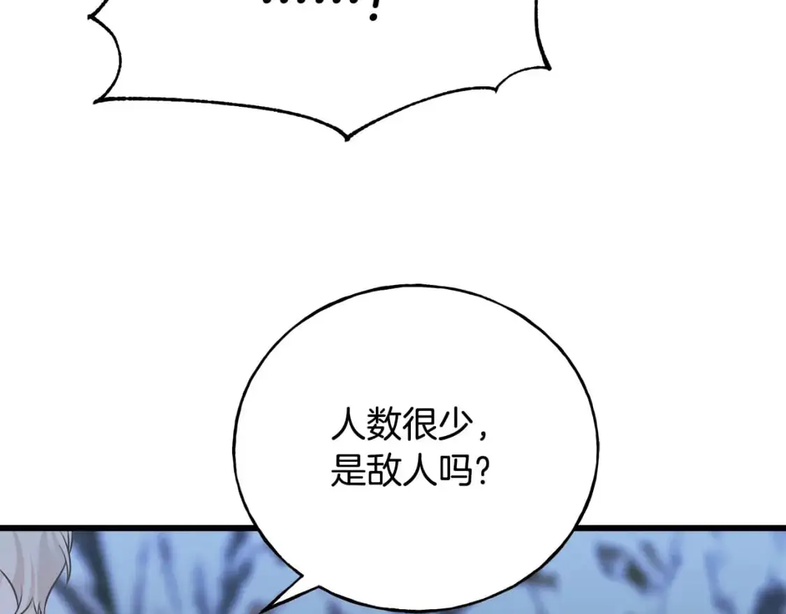 第95话 发现你了 第102页