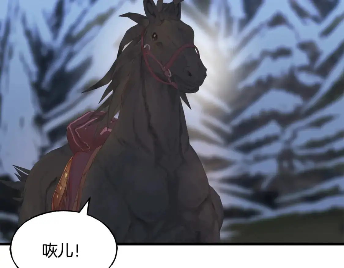 第95话 发现你了 第108页