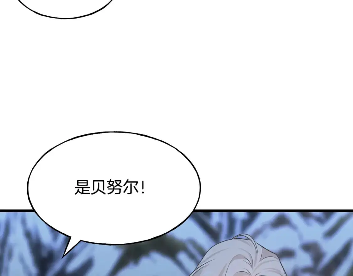 第95话 发现你了 第109页