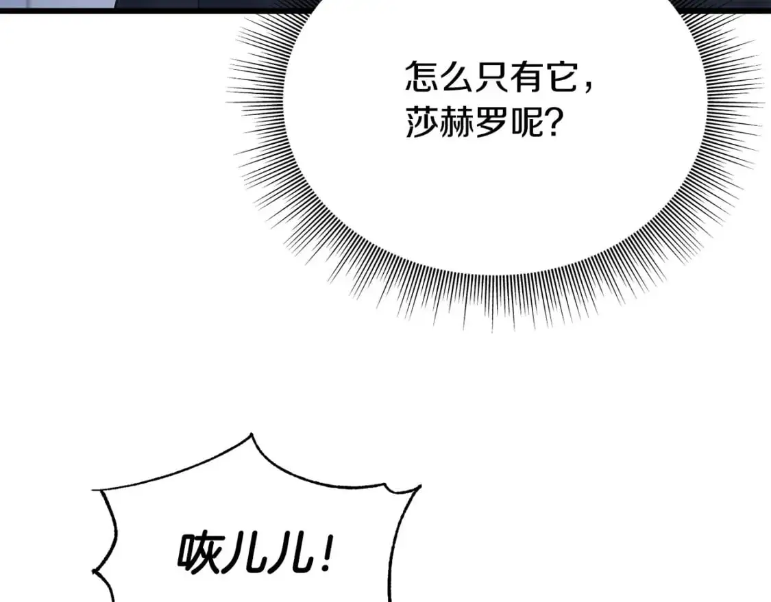 第95话 发现你了 第111页