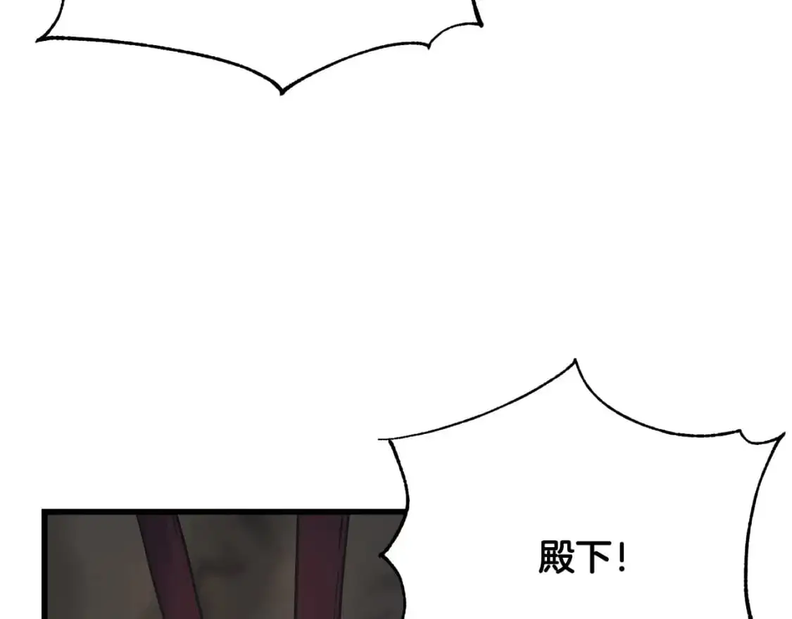 第95话 发现你了 第119页