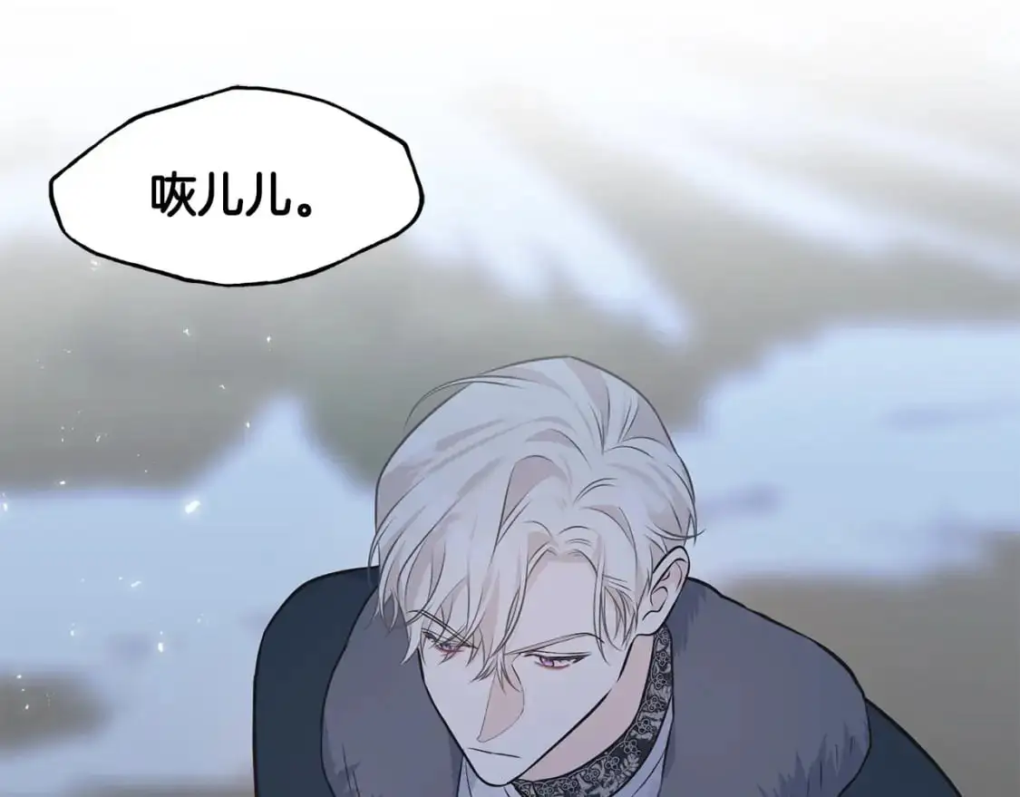 第95话 发现你了 第124页