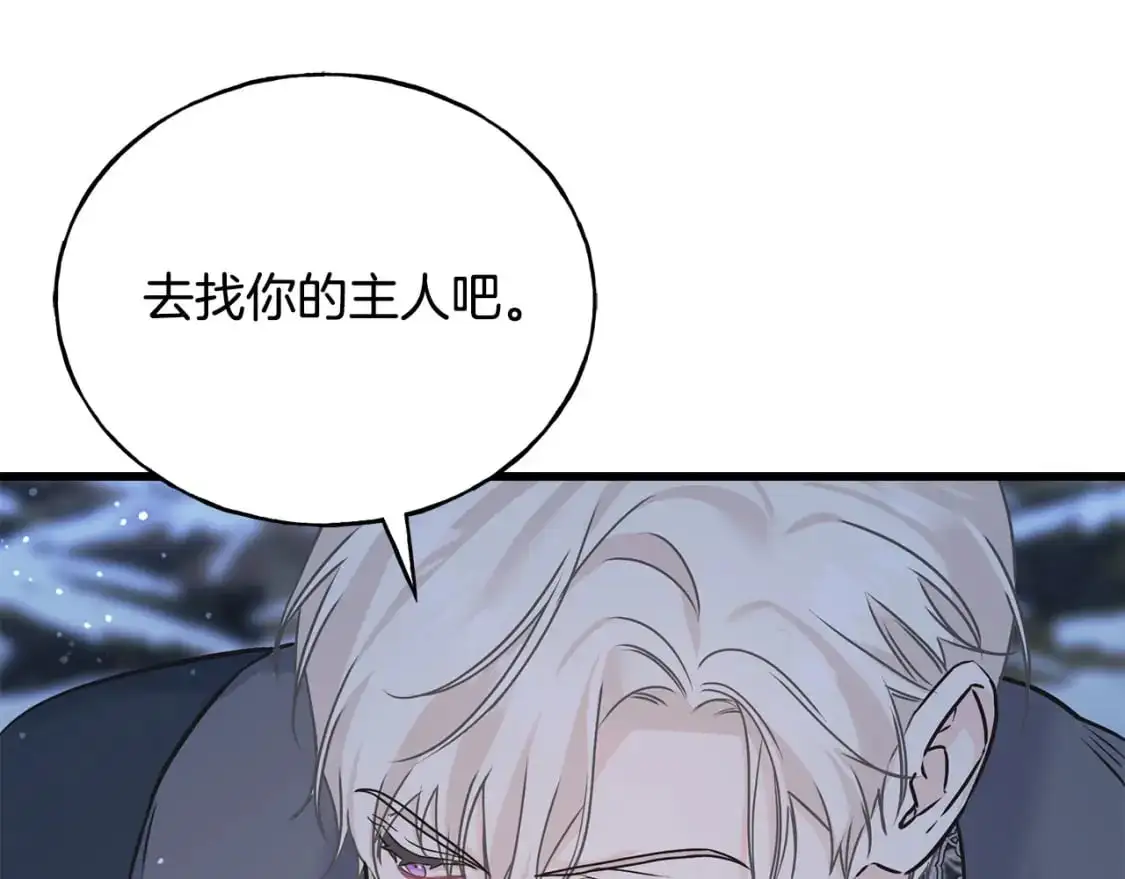 第95话 发现你了 第129页