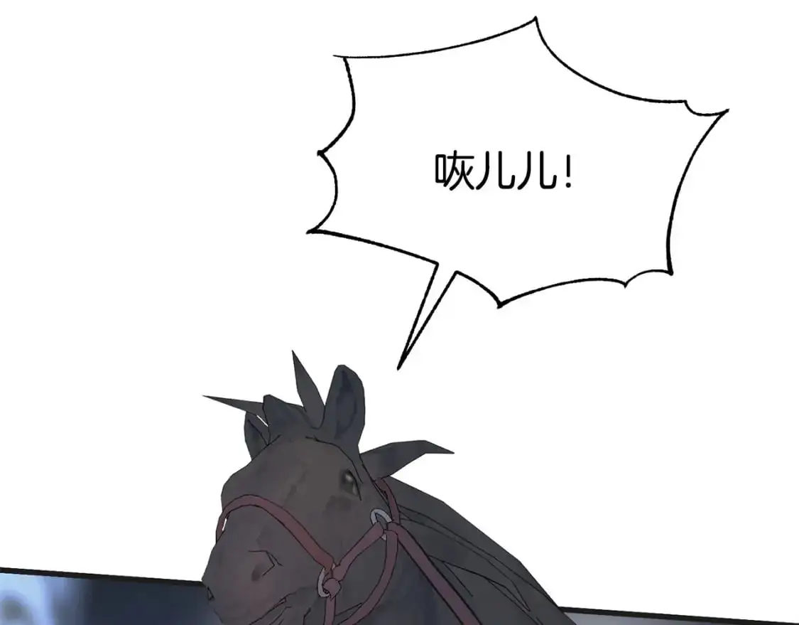 第95话 发现你了 第131页