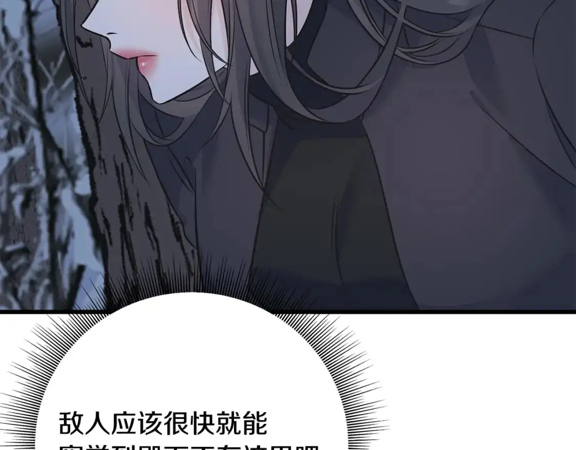 第95话 发现你了 第145页