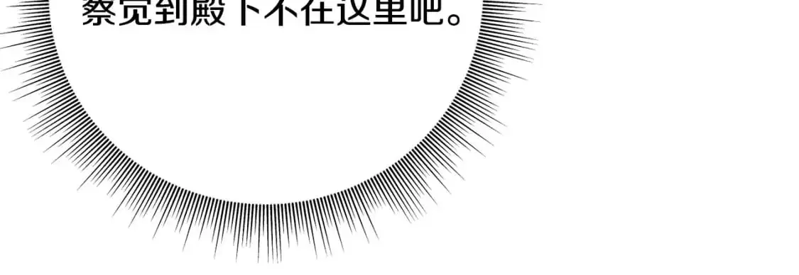 第95话 发现你了 第146页