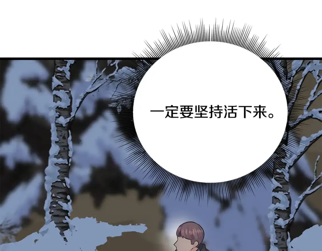 第95话 发现你了 第147页