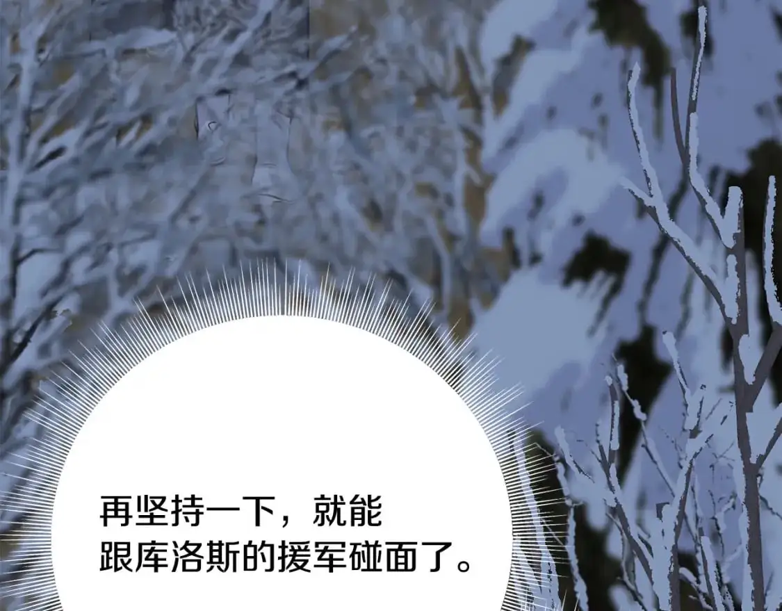 第95话 发现你了 第149页