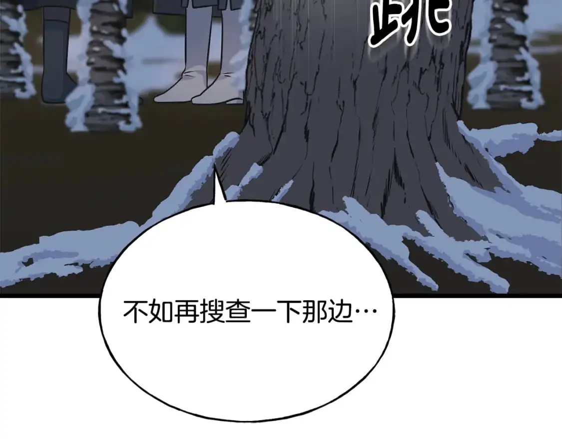 第95话 发现你了 第161页