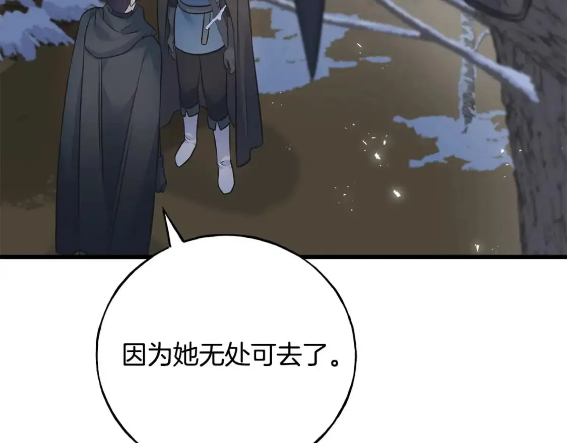 第95话 发现你了 第164页