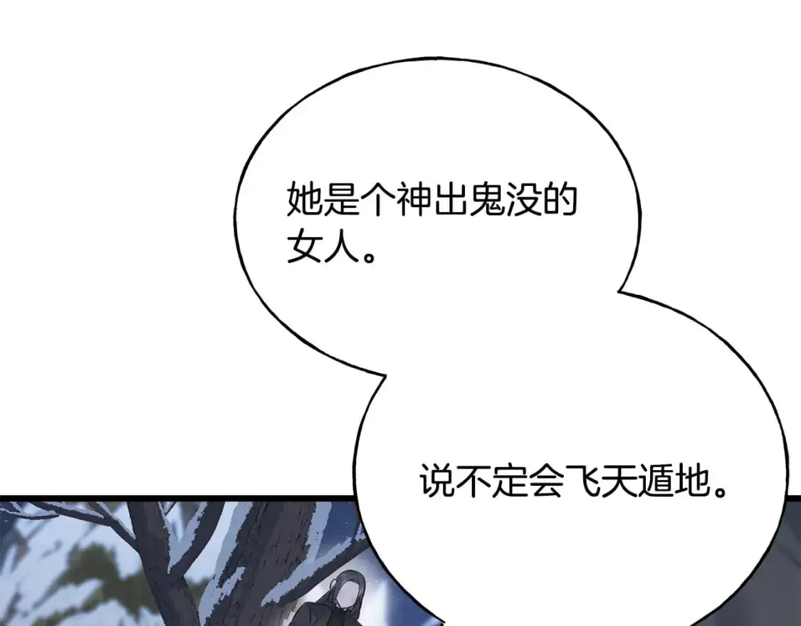 第95话 发现你了 第166页