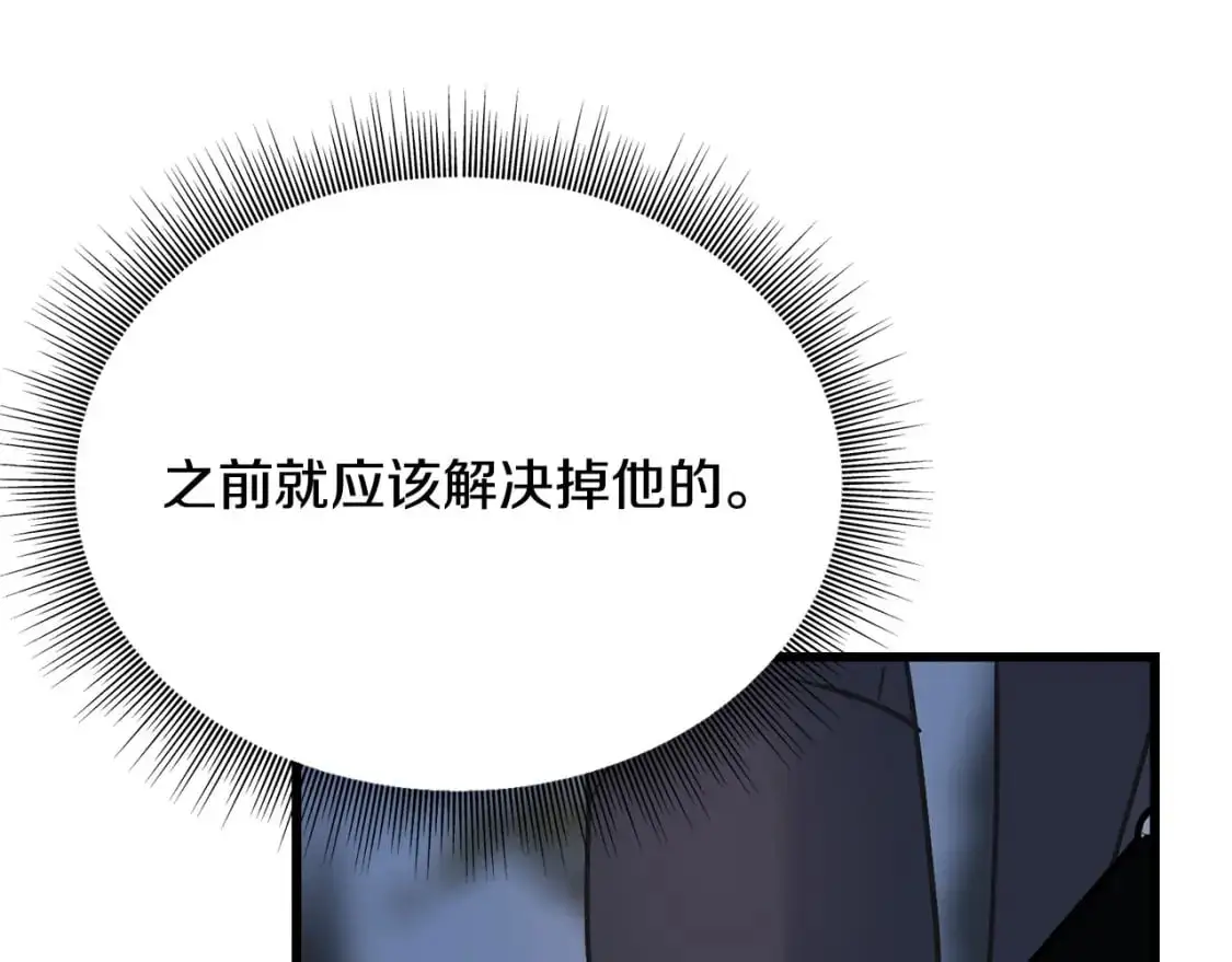 第95话 发现你了 第172页