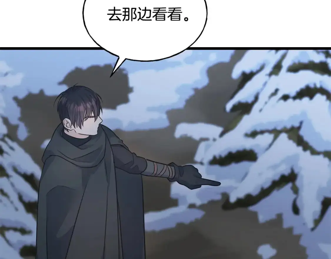 第95话 发现你了 第175页