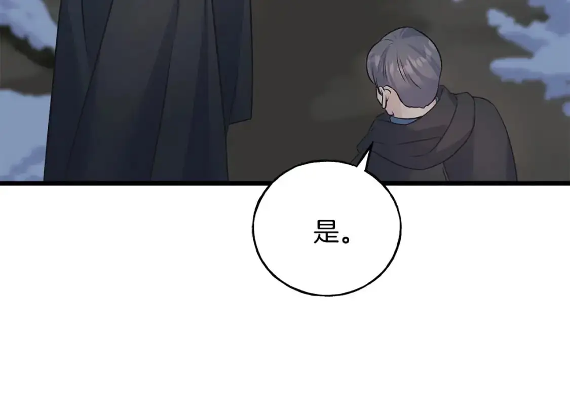 第95话 发现你了 第176页
