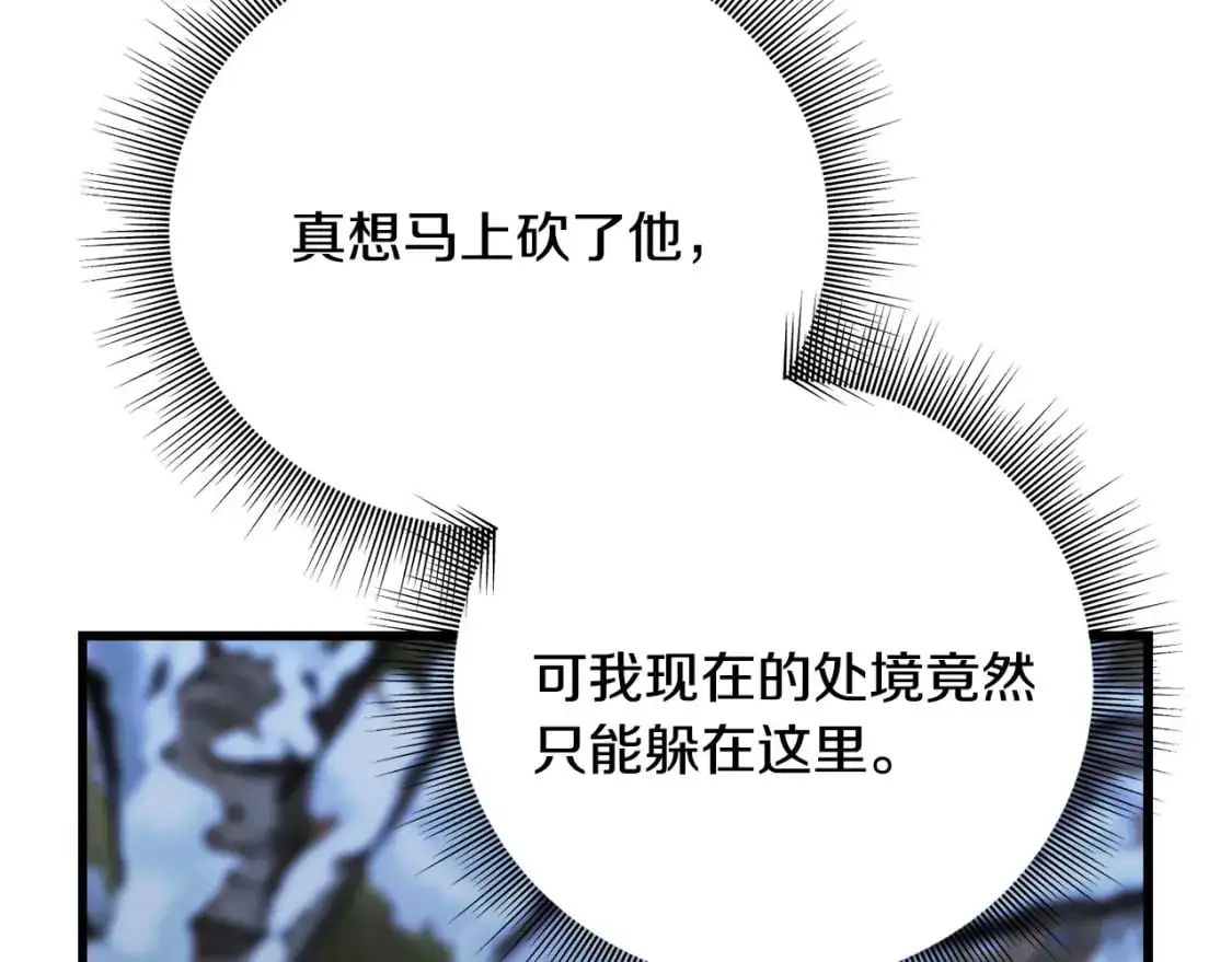 第95话 发现你了 第179页