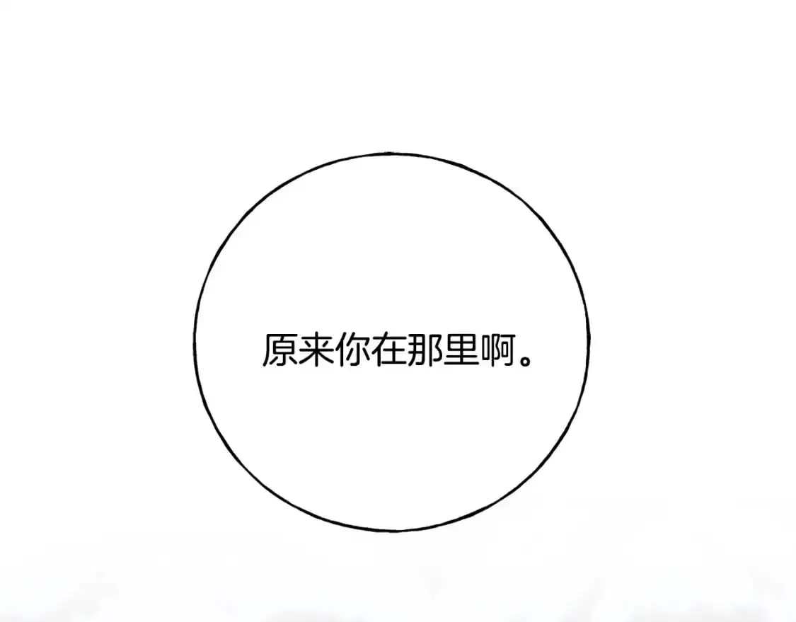 第95话 发现你了 第183页