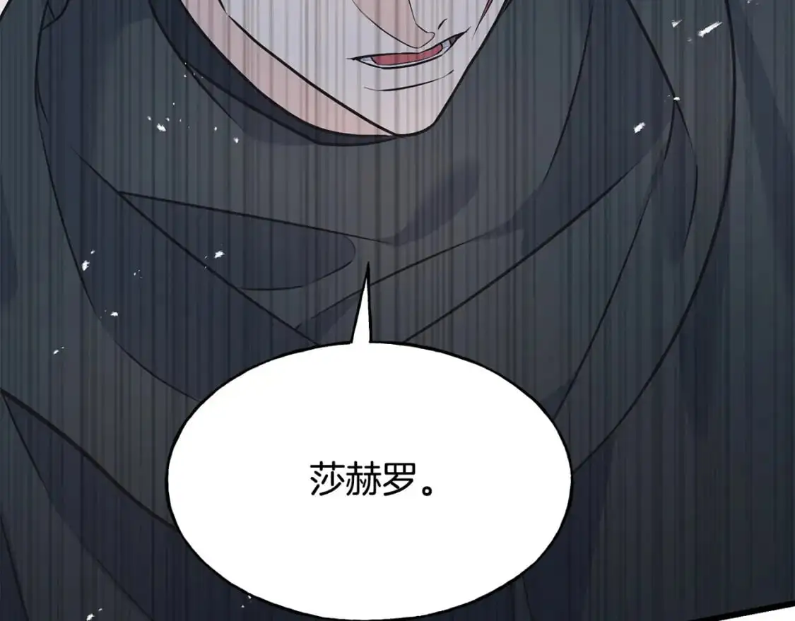 第95话 发现你了 第189页