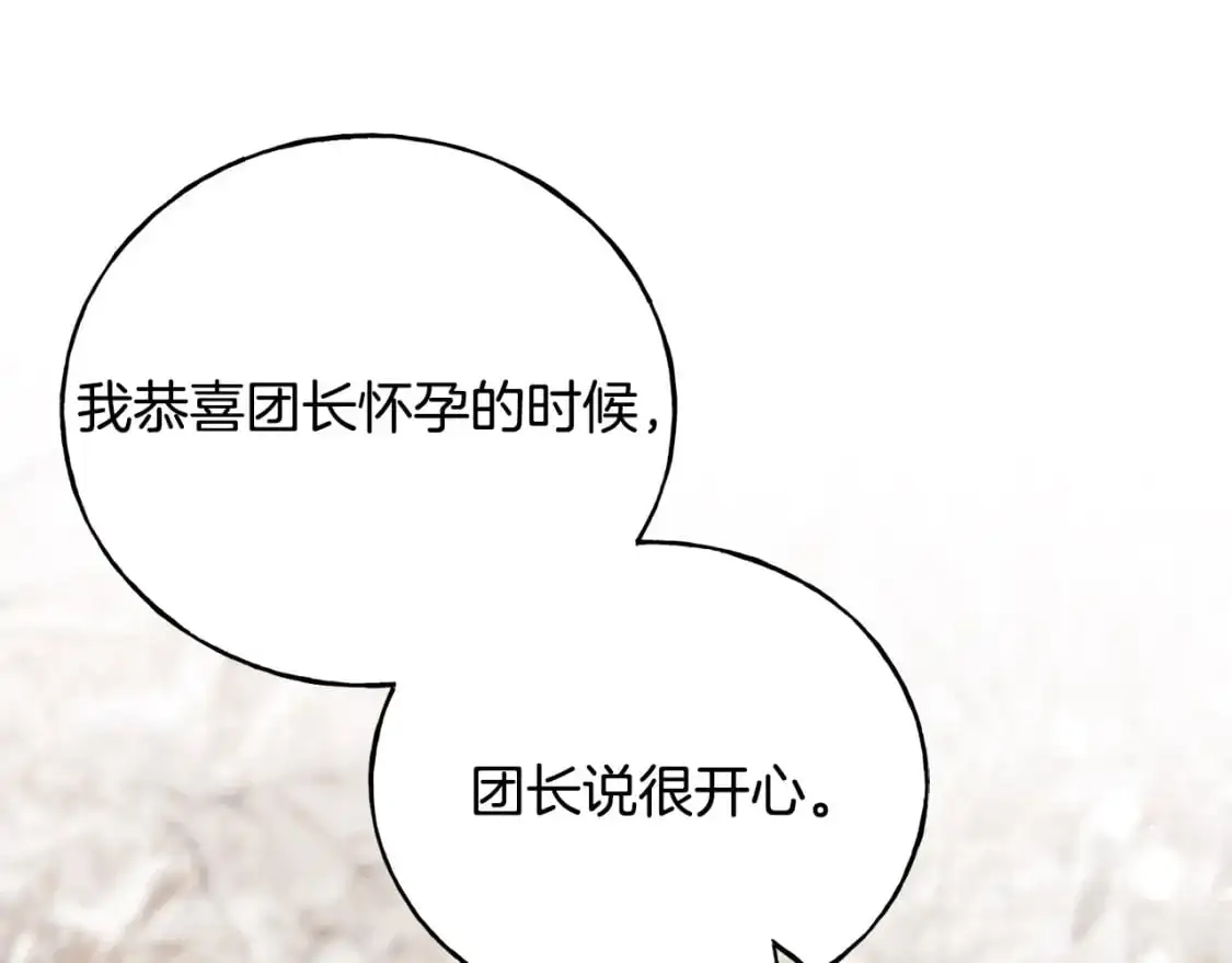 第94话 给她写信吧 第5页