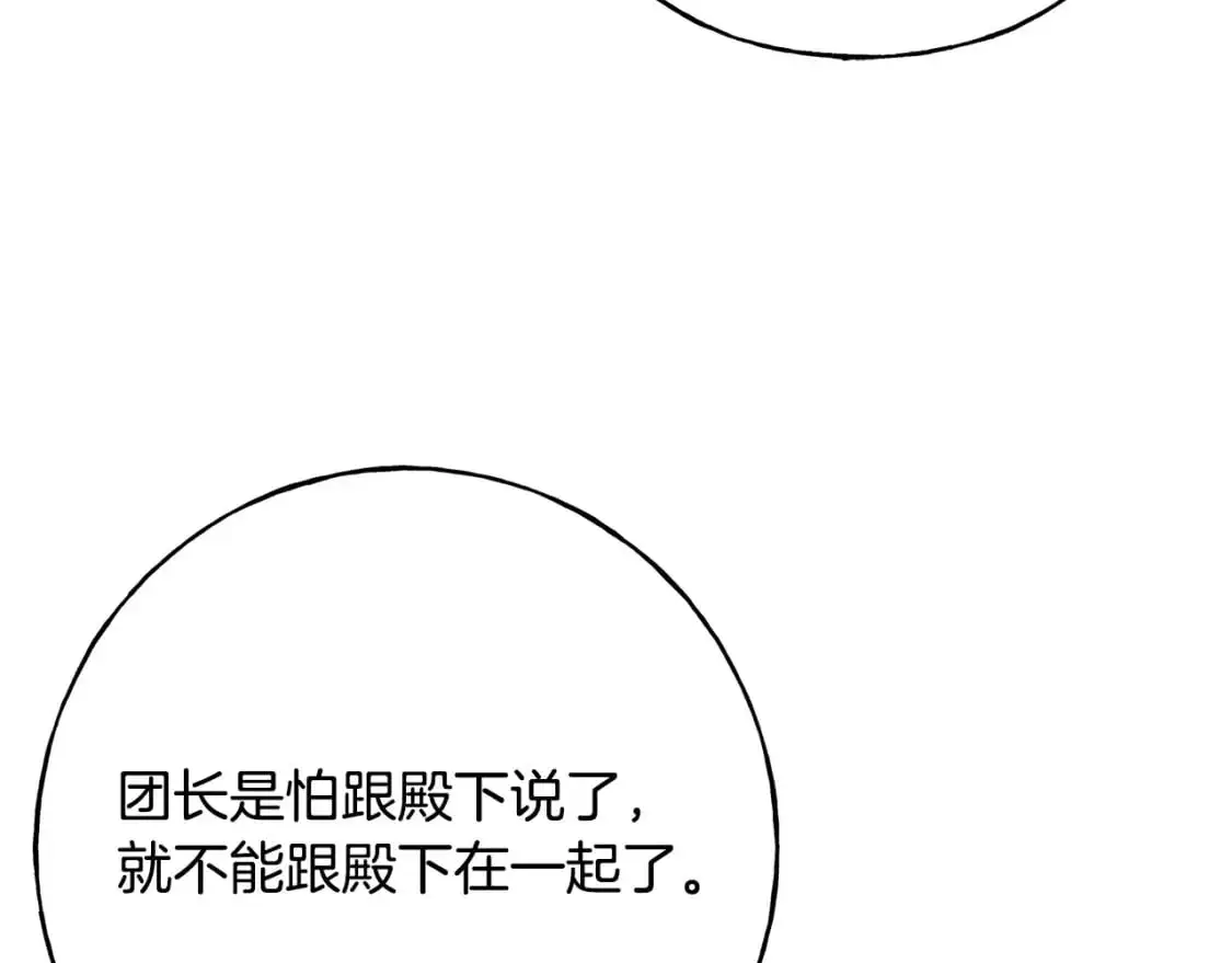 第94话 给她写信吧 第8页