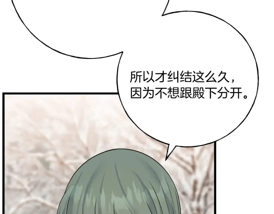 第94话 给她写信吧 第9页