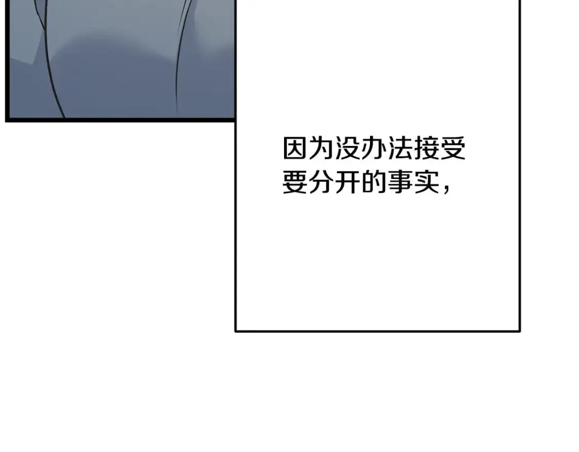第94话 给她写信吧 第11页