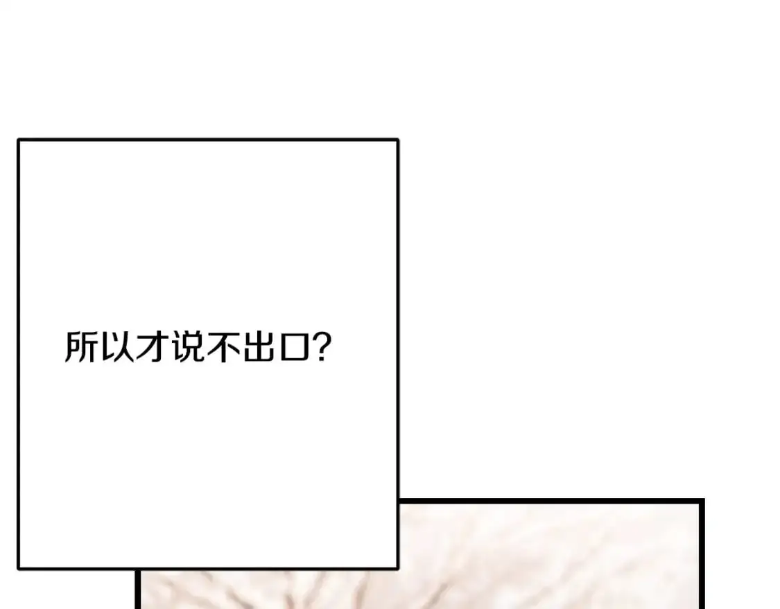 第94话 给她写信吧 第12页
