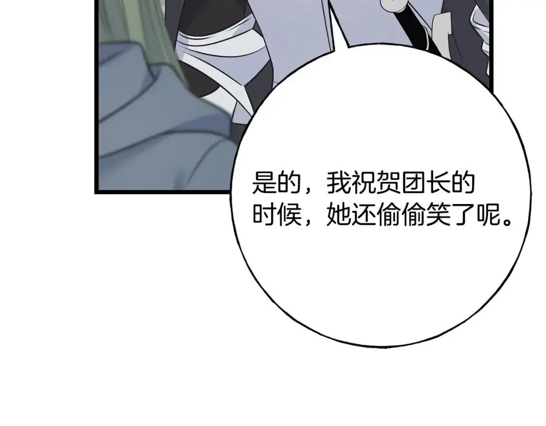第94话 给她写信吧 第14页