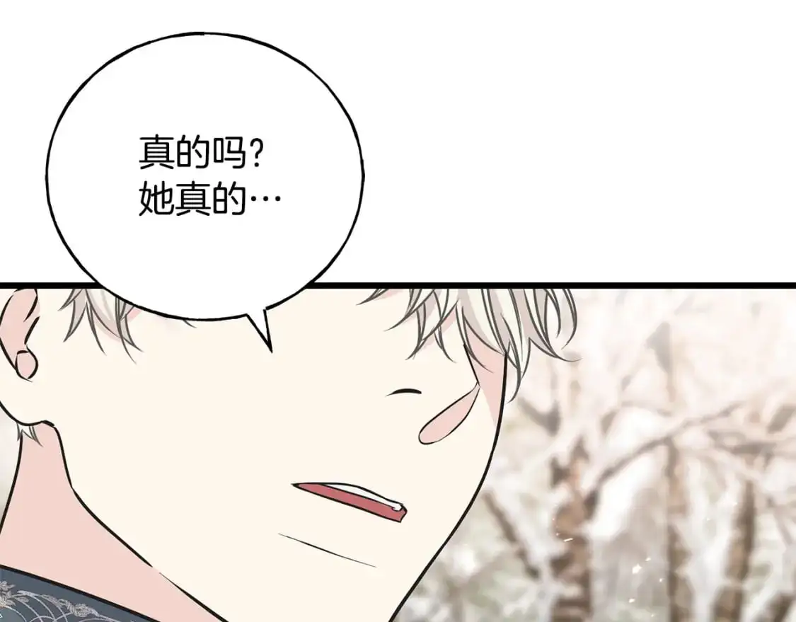 第94话 给她写信吧 第15页