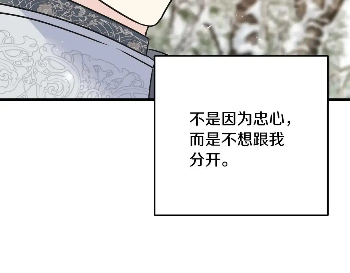 第94话 给她写信吧 第16页