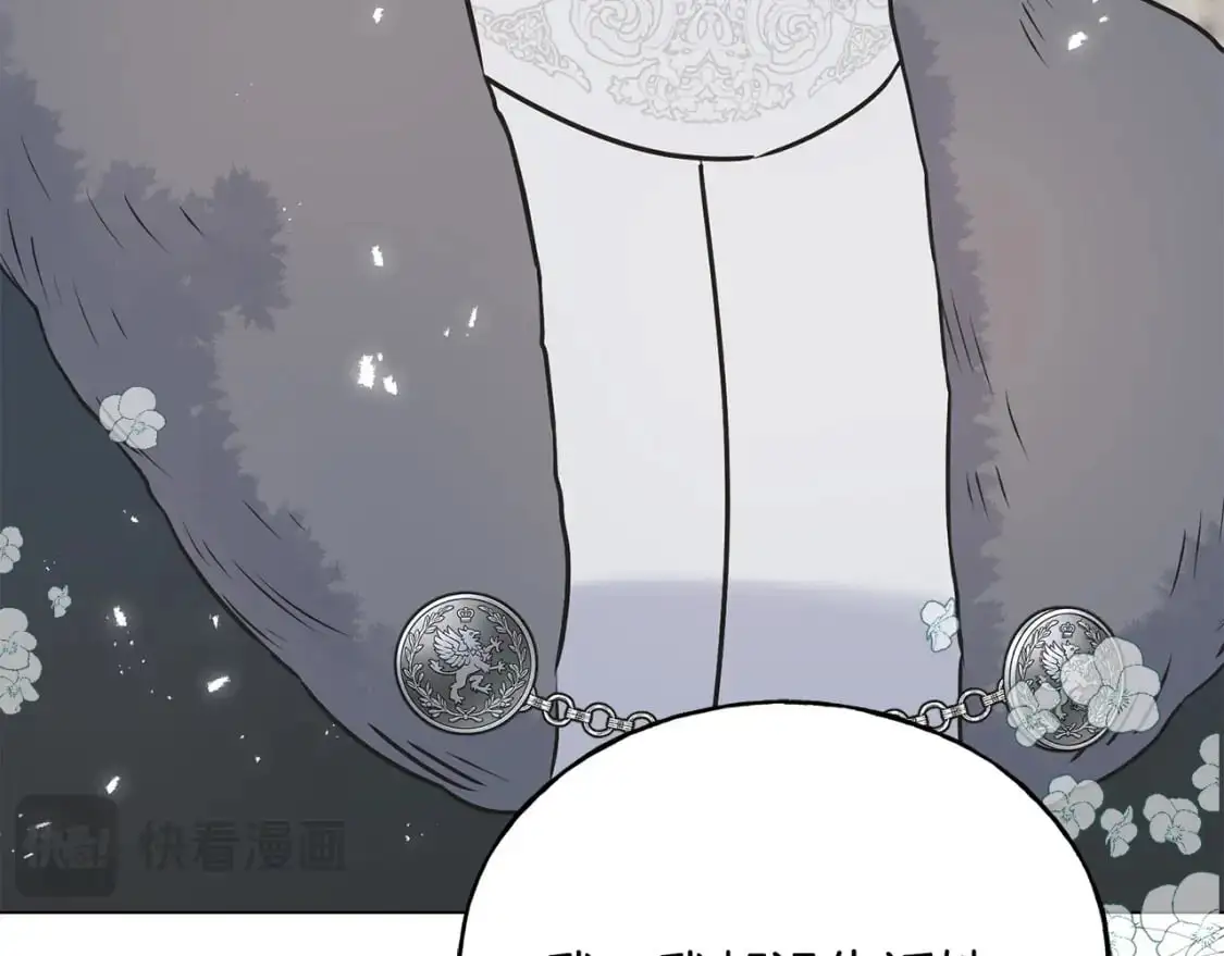 第94话 给她写信吧 第20页