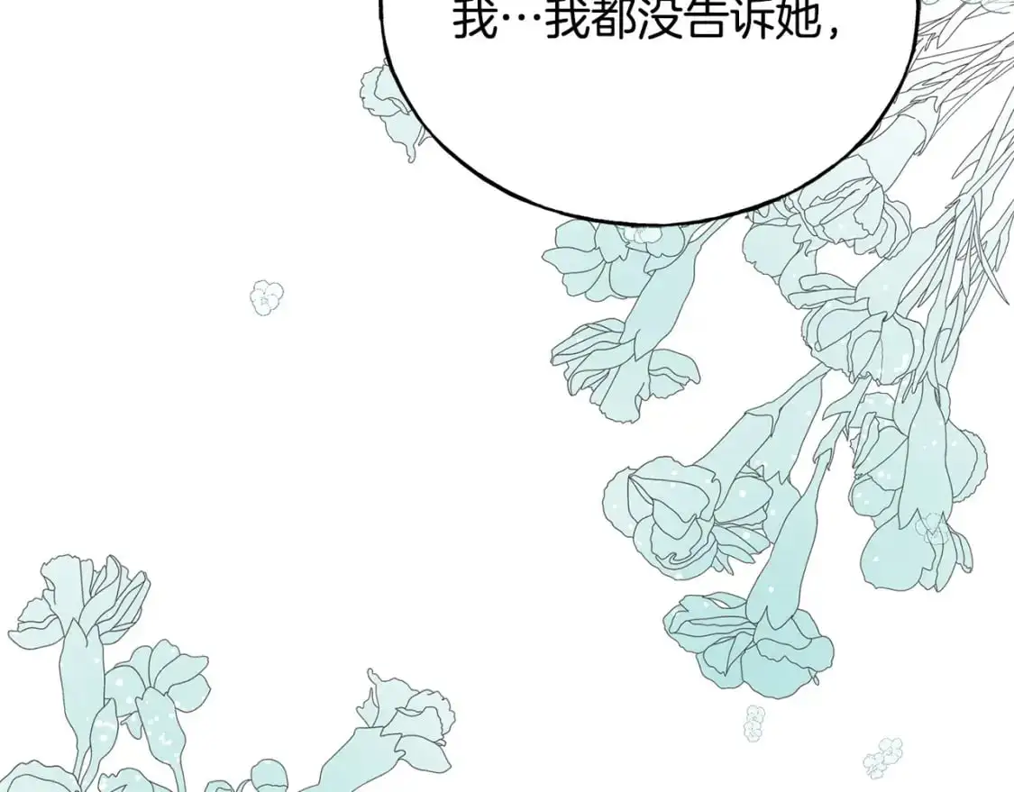 第94话 给她写信吧 第21页