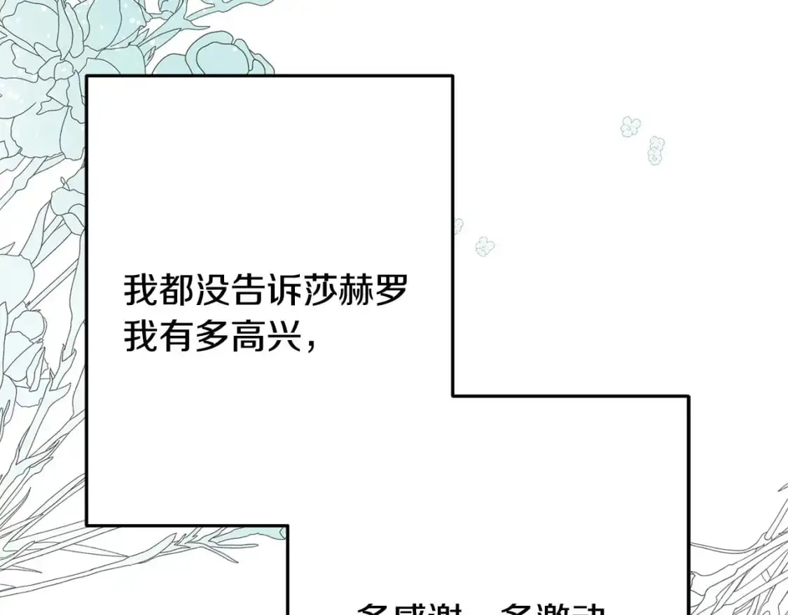 第94话 给她写信吧 第22页