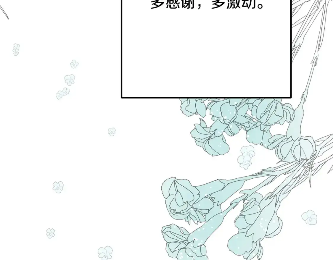 第94话 给她写信吧 第23页
