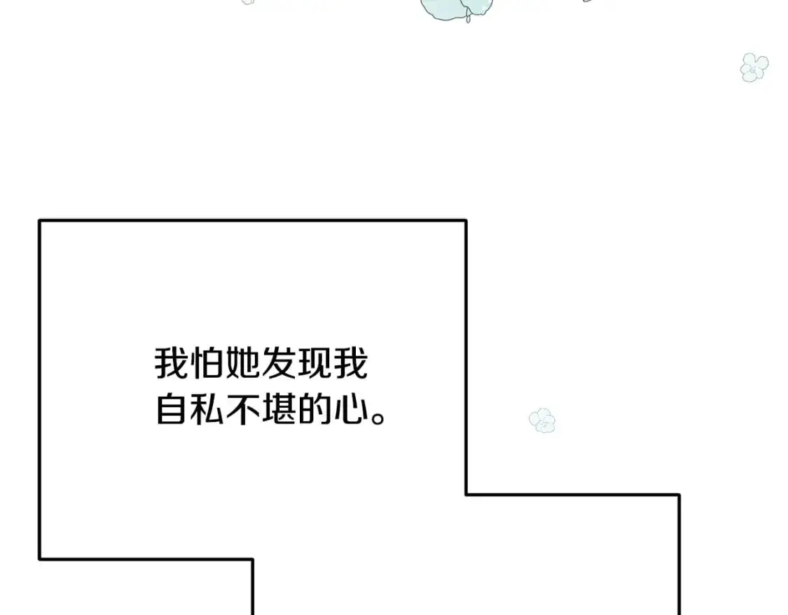 第94话 给她写信吧 第24页