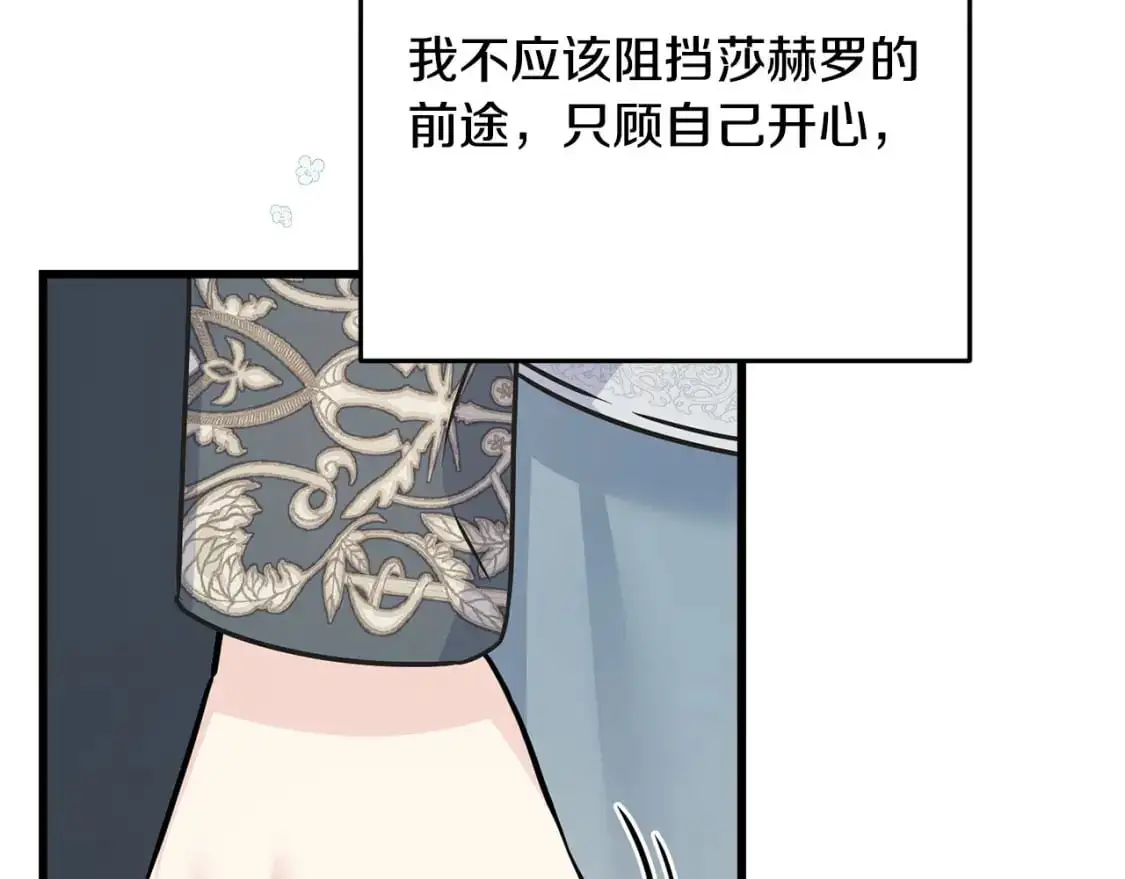 第94话 给她写信吧 第25页