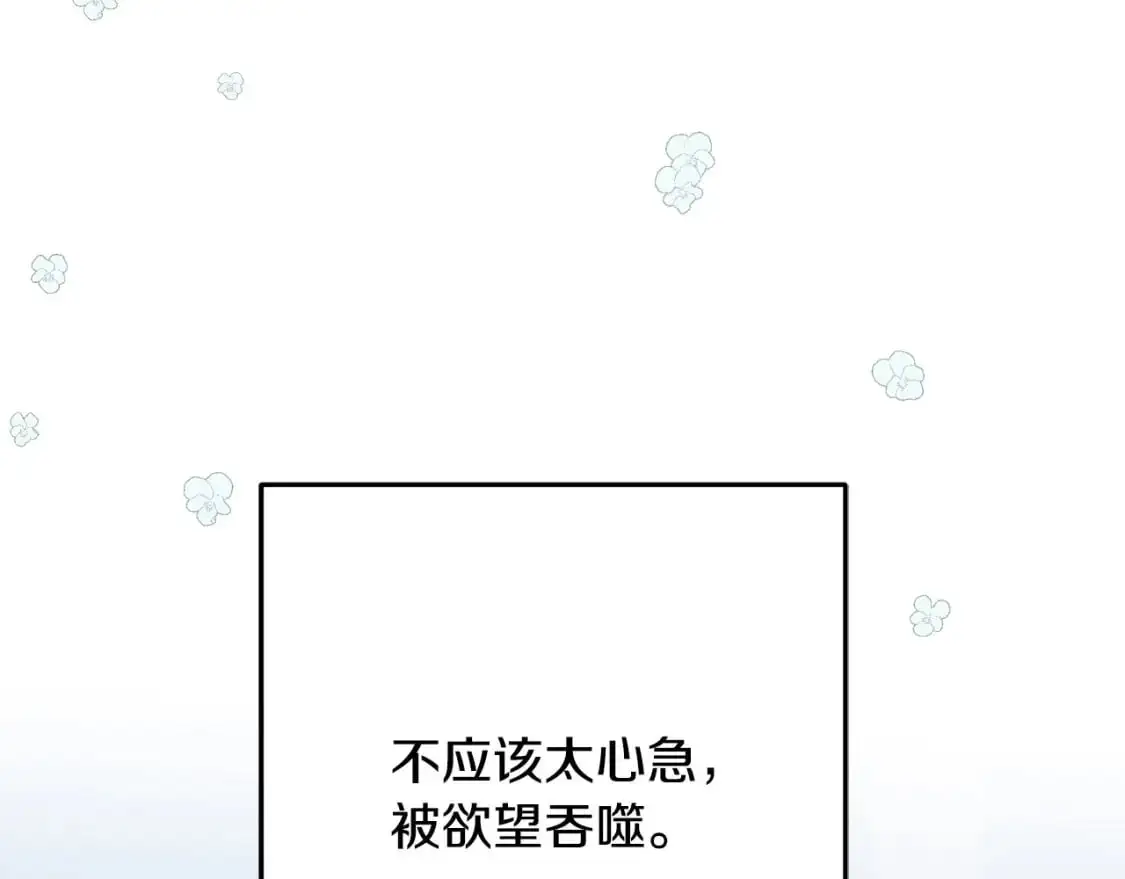 第94话 给她写信吧 第27页