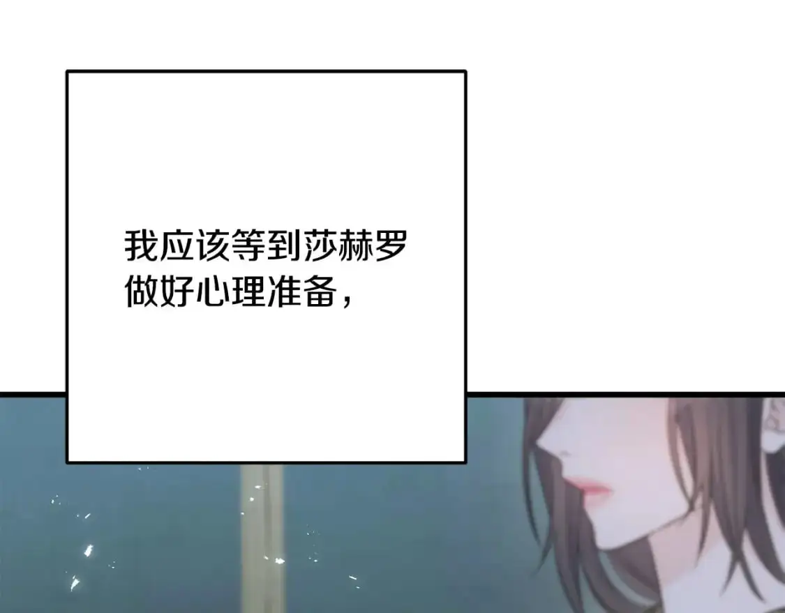 第94话 给她写信吧 第31页
