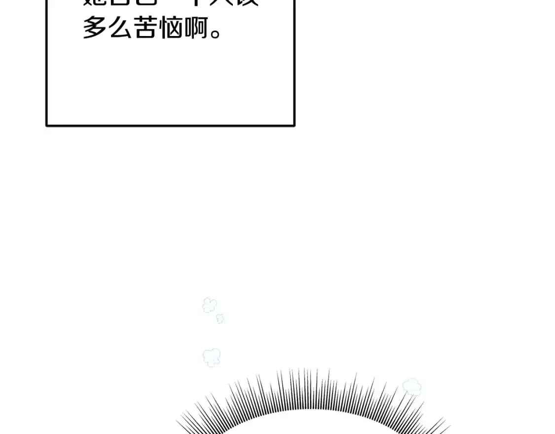 第94话 给她写信吧 第35页