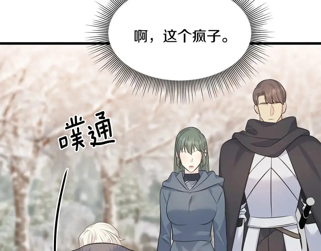 第94话 给她写信吧 第36页