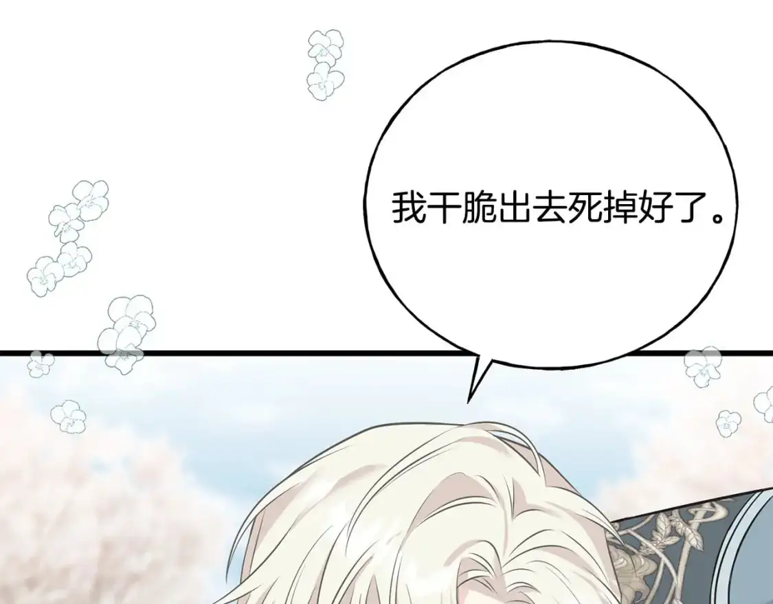 第94话 给她写信吧 第38页