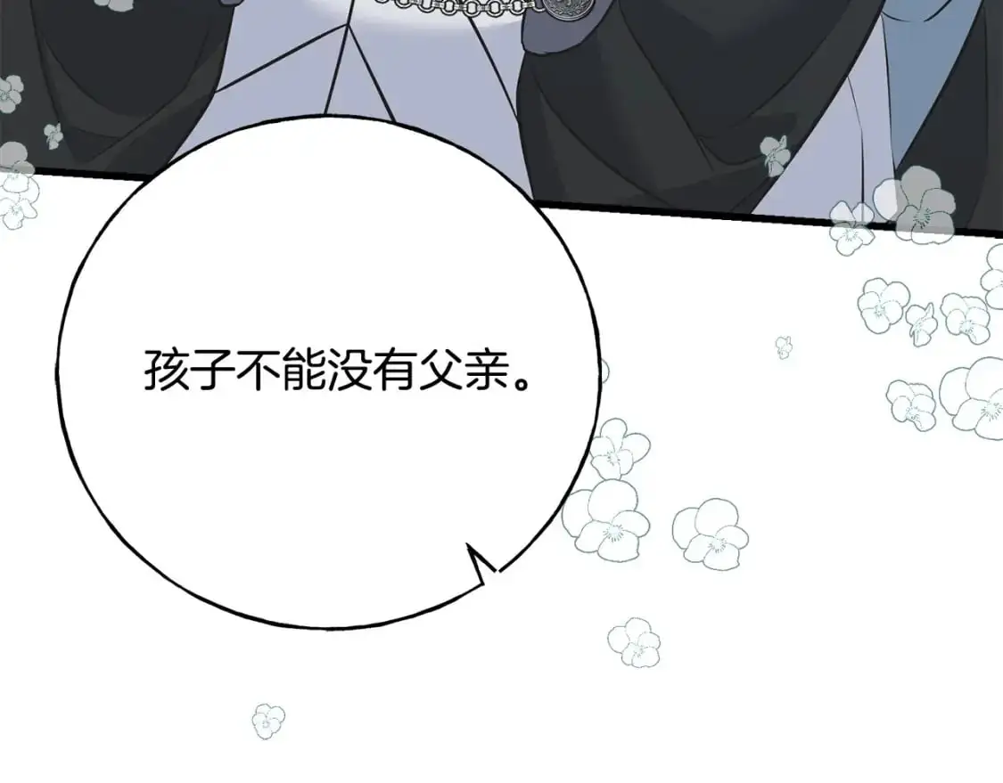 第94话 给她写信吧 第40页