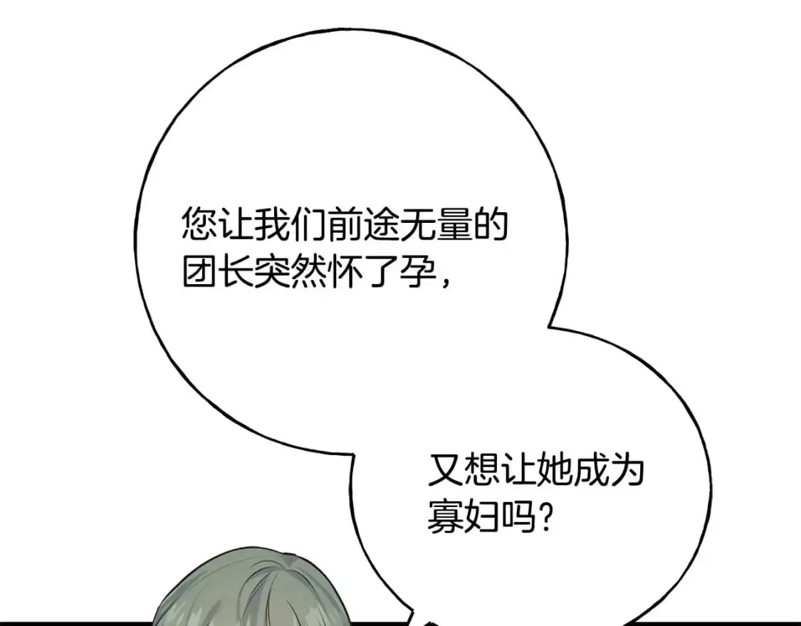 第94话 给她写信吧 第42页