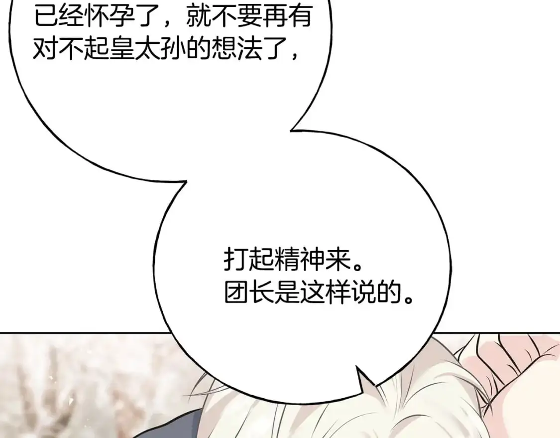 第94话 给她写信吧 第45页