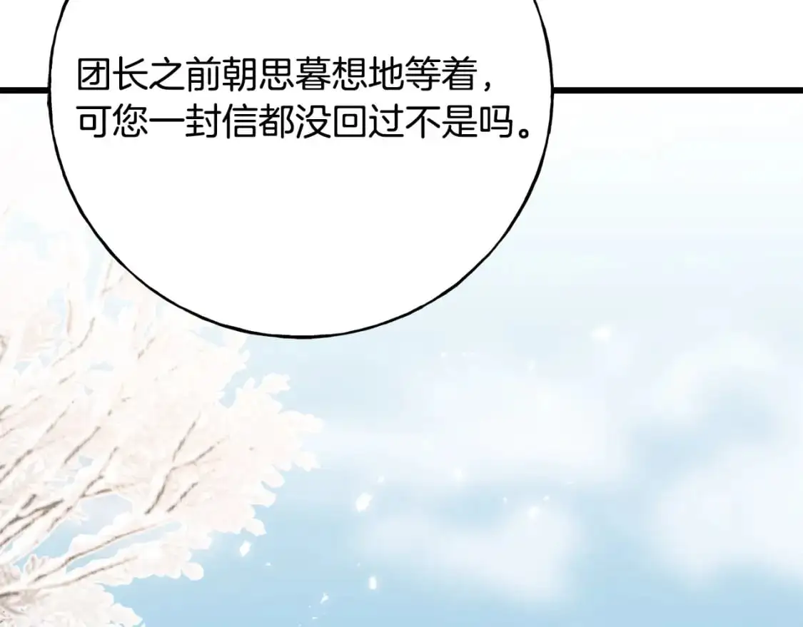 第94话 给她写信吧 第49页
