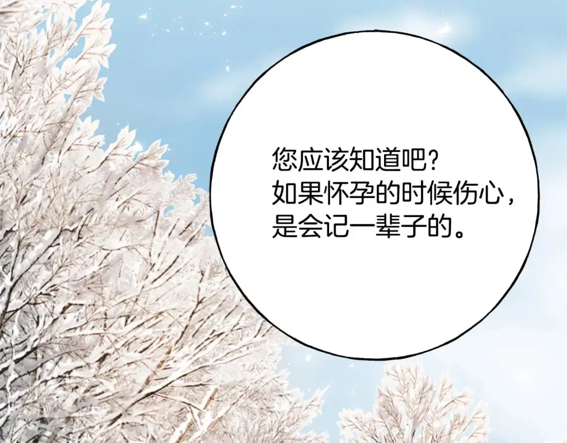 第94话 给她写信吧 第50页