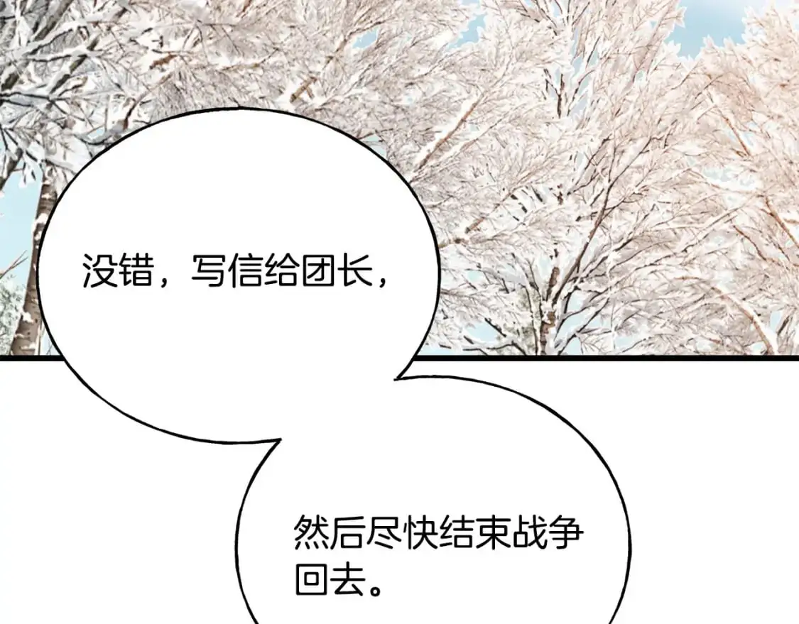 第94话 给她写信吧 第51页