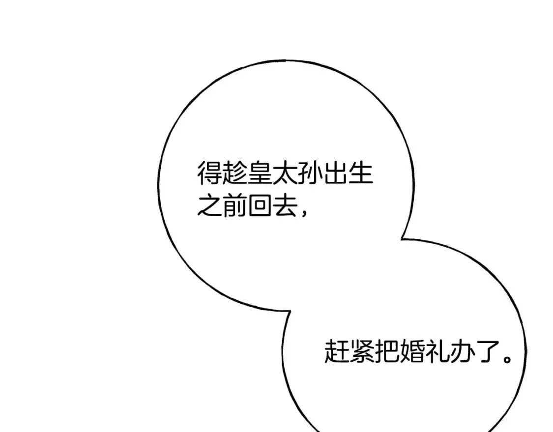 第94话 给她写信吧 第53页